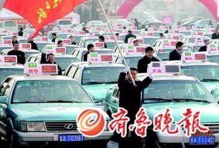 济南出租车调价背后 的哥心声与行业转型